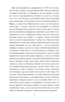 Киевская и Суздальская земли XII-XIII веков — фото, картинка — 6
