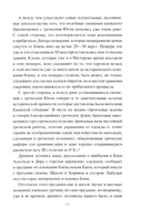 Киевская и Суздальская земли XII-XIII веков — фото, картинка — 7