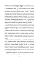 Киевская и Суздальская земли XII-XIII веков — фото, картинка — 8