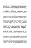 Киевская и Суздальская земли XII-XIII веков — фото, картинка — 9