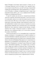 Киевская и Суздальская земли XII-XIII веков — фото, картинка — 10