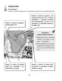 География. Физическая география. 6 класс. Тетрадь для практических работ — фото, картинка — 4