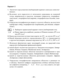 География. Физическая география. 6 класс. Тетрадь для практических работ — фото, картинка — 5