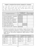 География. Физическая география. 6 класс. Тетрадь для практических работ — фото, картинка — 6