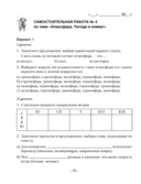 География. Физическая география. 6 класс. Тетрадь для практических работ — фото, картинка — 7