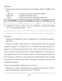 География. Физическая география. 6 класс. Тетрадь для практических работ — фото, картинка — 8