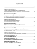 География. Физическая география. 6 класс. Тетрадь для практических работ — фото, картинка — 9