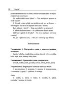 Чешский язык. Новый самоучитель — фото, картинка — 10