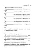 Чешский язык. Новый самоучитель — фото, картинка — 11