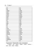 Чешский язык. Новый самоучитель — фото, картинка — 12