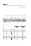 Чешский язык. Новый самоучитель — фото, картинка — 5