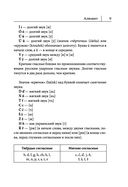 Чешский язык. Новый самоучитель — фото, картинка — 7