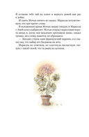 Аня из Зелёных Мезонинов — фото, картинка — 30