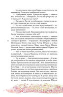 Аня из Зелёных Мезонинов — фото, картинка — 32