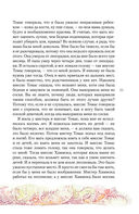 Аня из Зелёных Мезонинов — фото, картинка — 33