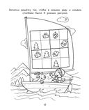 Самая классная книга игр и головоломок — фото, картинка — 12
