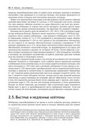 Как управлять ядерным реактором — фото, картинка — 17