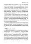 Как управлять ядерным реактором — фото, картинка — 18