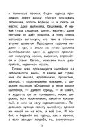 Внеклассное чтение для 1 класса — фото, картинка — 18