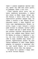 Внеклассное чтение для 1 класса — фото, картинка — 19