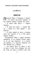 Внеклассное чтение для 1 класса — фото, картинка — 20