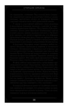 Таро Адама (79 карт и руководство для гадания) — фото, картинка — 17