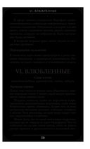 Таро Адама (79 карт и руководство для гадания) — фото, картинка — 18