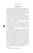 Семь грехов — фото, картинка — 17