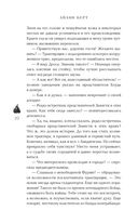 Семь грехов — фото, картинка — 19