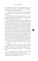 Семь грехов — фото, картинка — 20