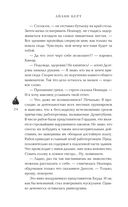 Семь грехов — фото, картинка — 21