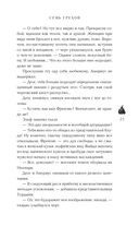 Семь грехов — фото, картинка — 22