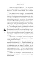 Семь грехов — фото, картинка — 23