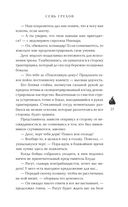 Семь грехов — фото, картинка — 24