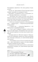 Семь грехов — фото, картинка — 25