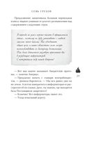 Семь грехов — фото, картинка — 26