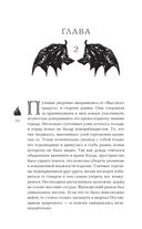 Семь грехов — фото, картинка — 27