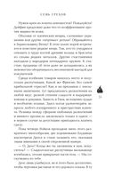 Семь грехов — фото, картинка — 28