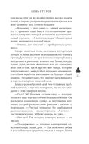 Семь грехов — фото, картинка — 30