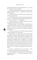 Семь грехов — фото, картинка — 31