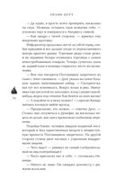 Семь грехов — фото, картинка — 33