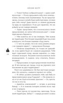 Семь грехов — фото, картинка — 35