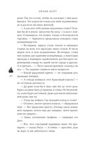 Семь грехов — фото, картинка — 37