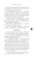 Семь грехов — фото, картинка — 38