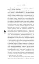 Семь грехов — фото, картинка — 41