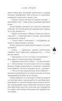 Семь грехов — фото, картинка — 42