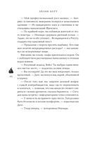 Семь грехов — фото, картинка — 43