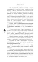 Семь грехов — фото, картинка — 45