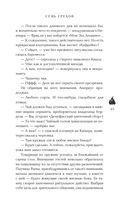 Семь грехов — фото, картинка — 46