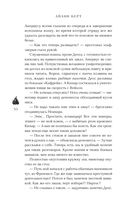 Семь грехов — фото, картинка — 47